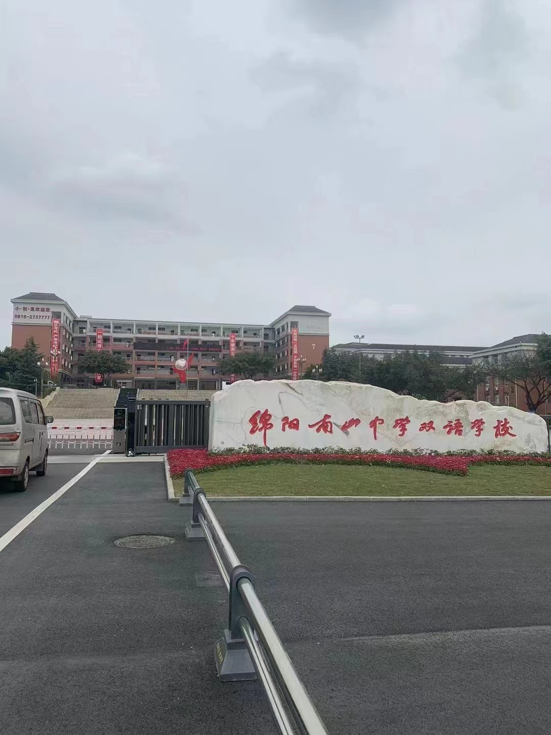 綿陽南山中學(xué)室內(nèi)空氣檢測