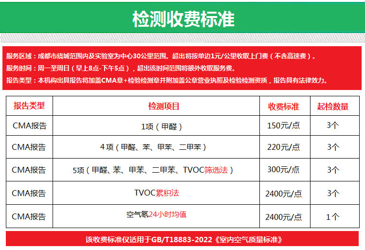 18883標準報價.png